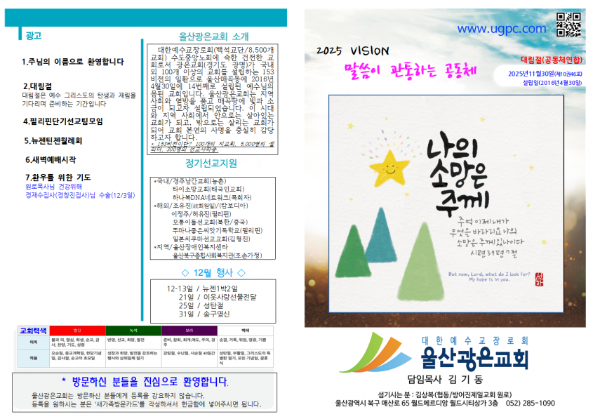 6de7810a7e2ad4542ab8b65d76ef1a29_1765066912_09.png