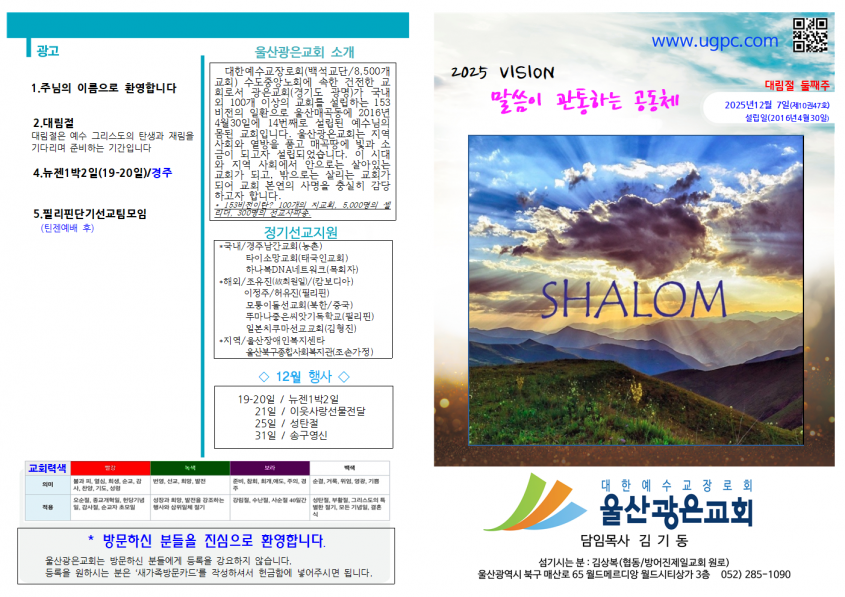 6de7810a7e2ad4542ab8b65d76ef1a29_1765066970_4.png