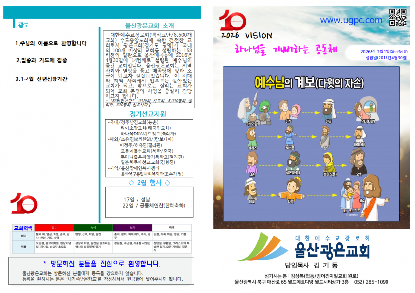 b26ca6ed3d645d659a862d200abf7331_1769833443_39.png